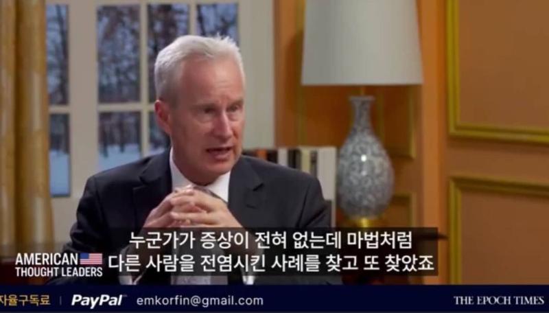 무증상은 전염을 일으키지 않는다! 무증상 전파자는 헛소리!
