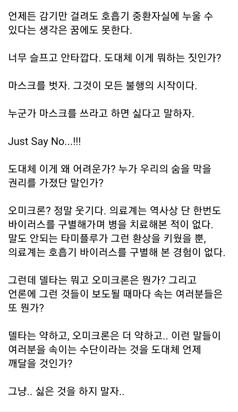 마스크를 벗자 2!