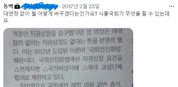 그리고 트위터에다가도 글을 오지게 싸지르면서 내 흑역사를 박제하기시작함 이건 그때 썼던 내 트윗들인데 저 트윗이 어케 중2가 쓴 트윗이냐... 