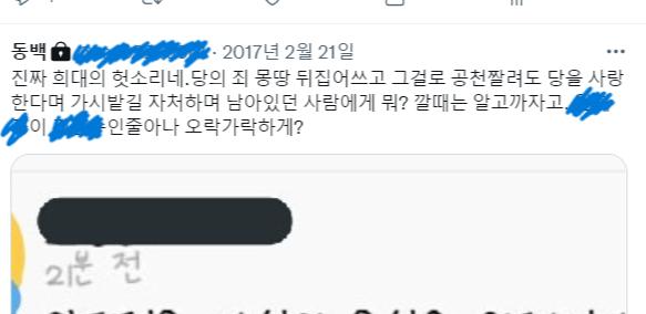 그리고 트위터에다가도 글을 오지게 싸지르면서 내 흑역사를 박제하기시작함 이건 그때 썼던 내 트윗들인데 저 트윗이 어케 중2가 쓴 트윗이냐... 