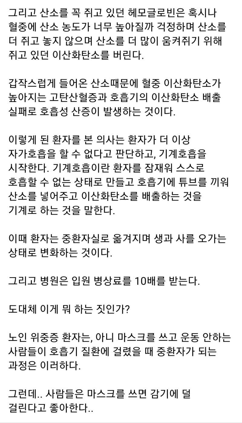 마스크를 벗자 2!