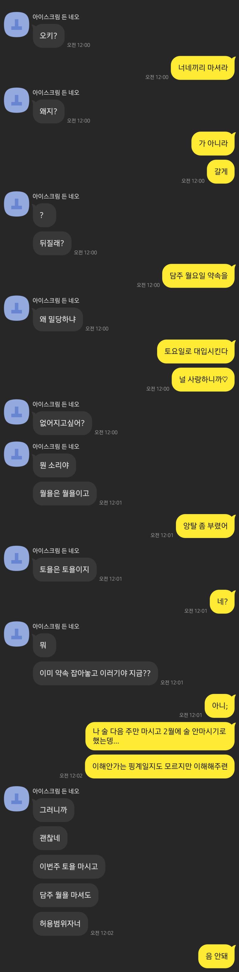 이건데 내가 줏대없이 행동한 거 같아서...