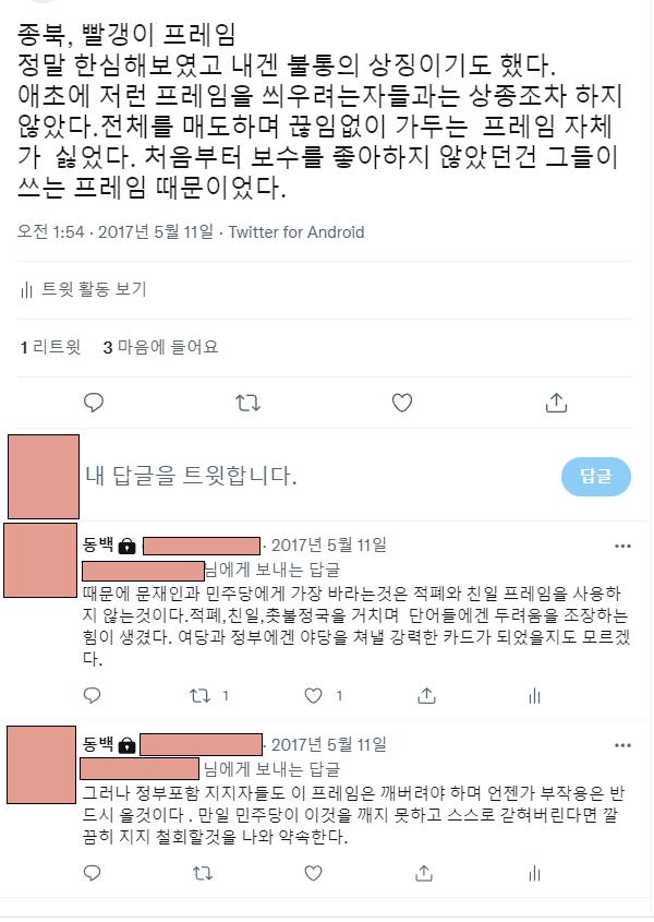 오랜만에 그 트위터계정 다시 들어가서 보는중인데 진짜 저게 어케 중2가 쓴 트윗이냐... 틀딱체 1급이었네 나