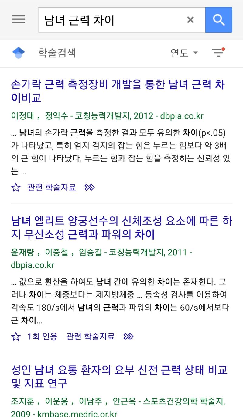 >>48 https://scholar.google.co.kr/scholar?q=%EB%82%A8%EB%85%80+%EA%B7%BC%EB%A0%A