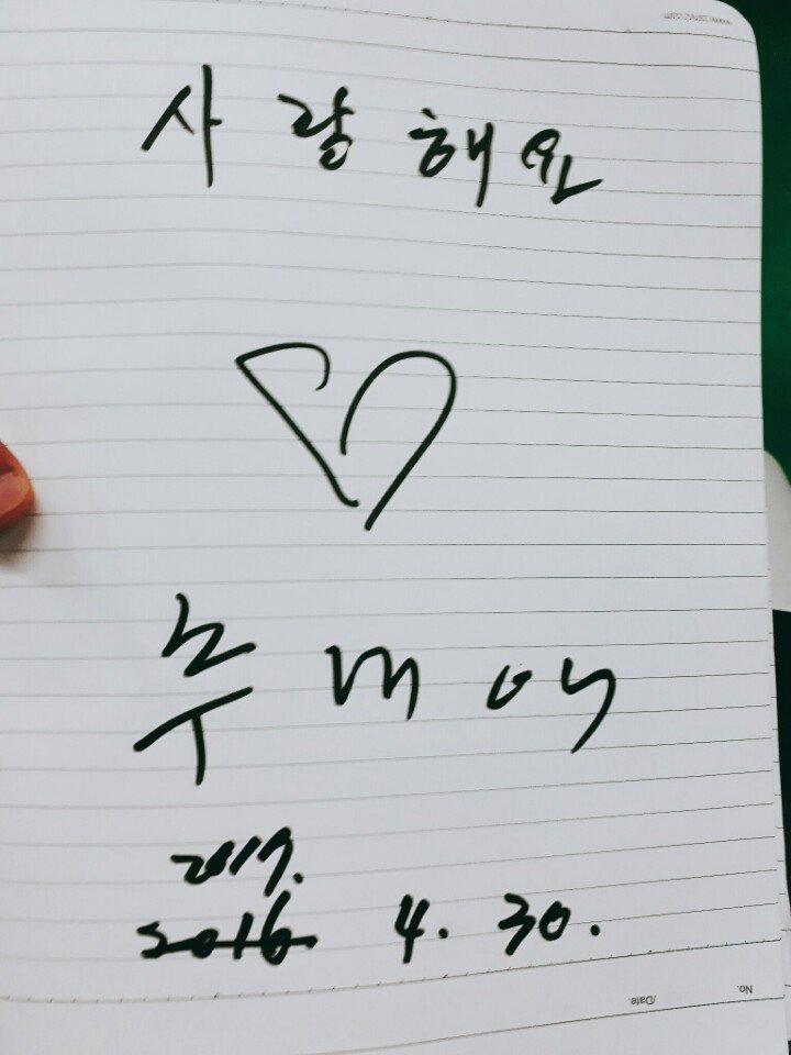 그때 받았던 다른분들 사인