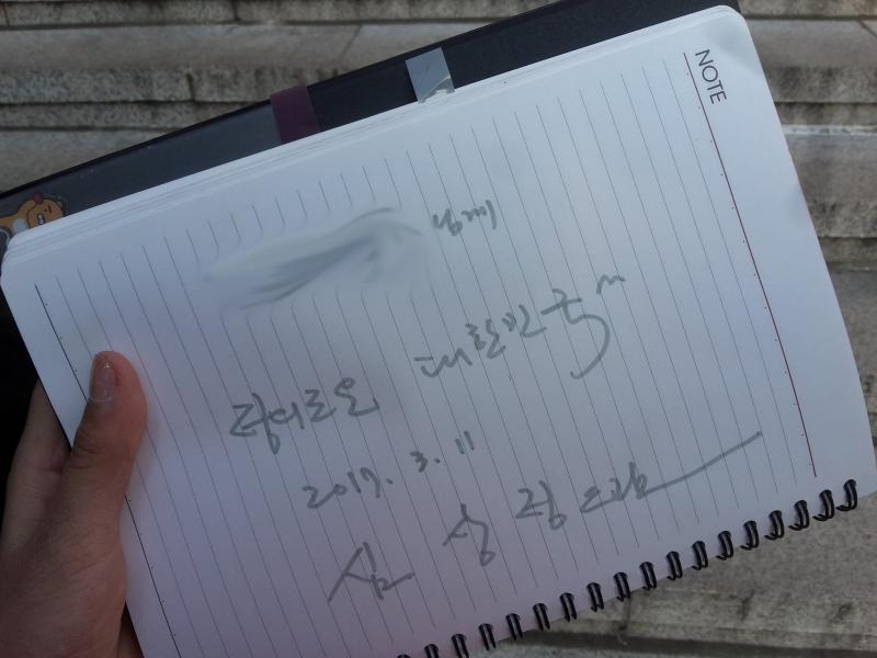 그때 받았던 다른분들 사인