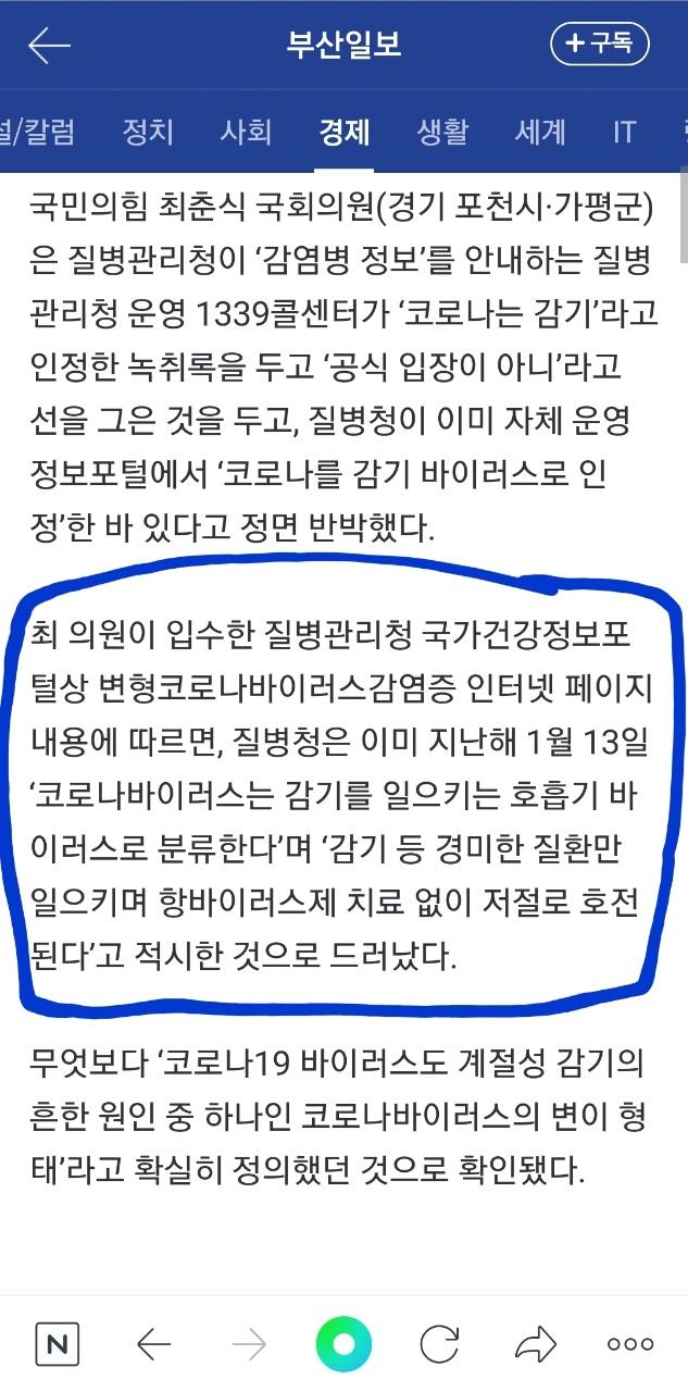 >>61 고것은 jtbc 백신패스 토론을 봐주시길 바람..... 반대 쪽 패널꺼 보시면 됩니다..... https://youtu.be/7nzWr