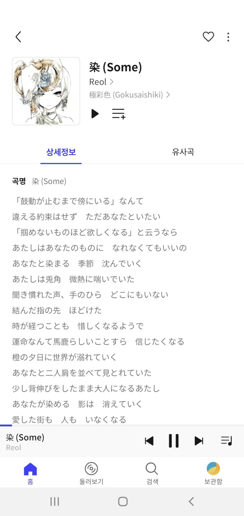 그리고 이번 제목의 유래 (진짜)