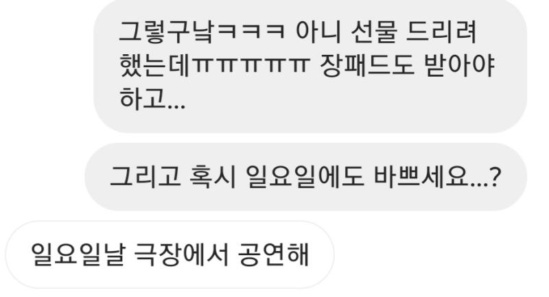 아침에 취소했는데 저 뎀 받자마자 답장 보내고 급하게 다시 예매했닼ㅋㅋㅋㅋㅋㅋ 내 돈 ㅠ 아까비ㅠ