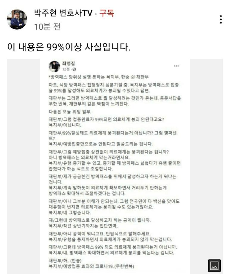 코로나는 감기입니다^^ 코로나, 정말 걸리면 안돼? 플랜데믹 코로나 미스터리 책 추천. 소아랑 tv에도 자세해 설명하고 있으니 관심 있으면 보세