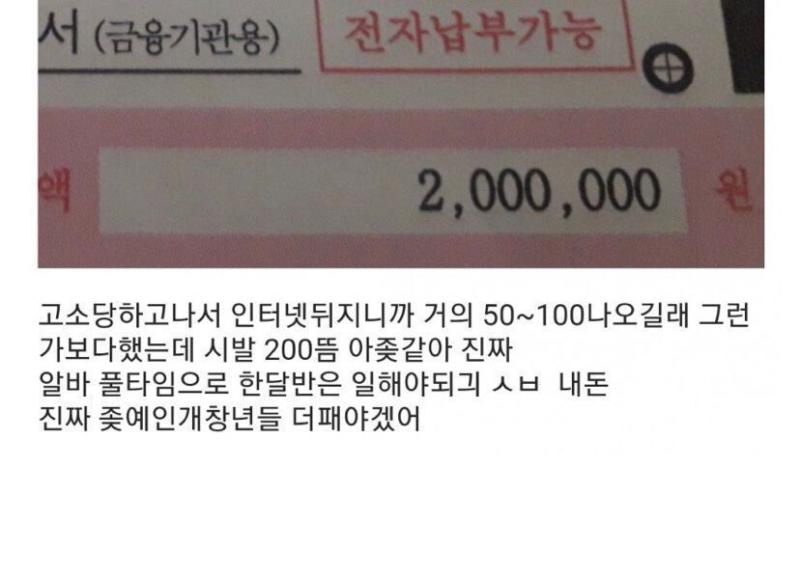 >>177인데 저 글 캡쳐한 짤 드디어 찾았다 도대체 정신머리가 어떻게 되어있으면 저만큼 벌금을 내야하는 상황에서도 반성은 커녕 악플을 더 달아