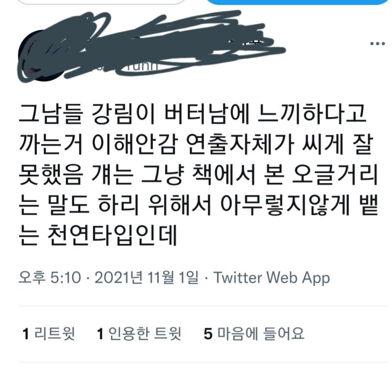 걔가 언제부터 천연 됐지?