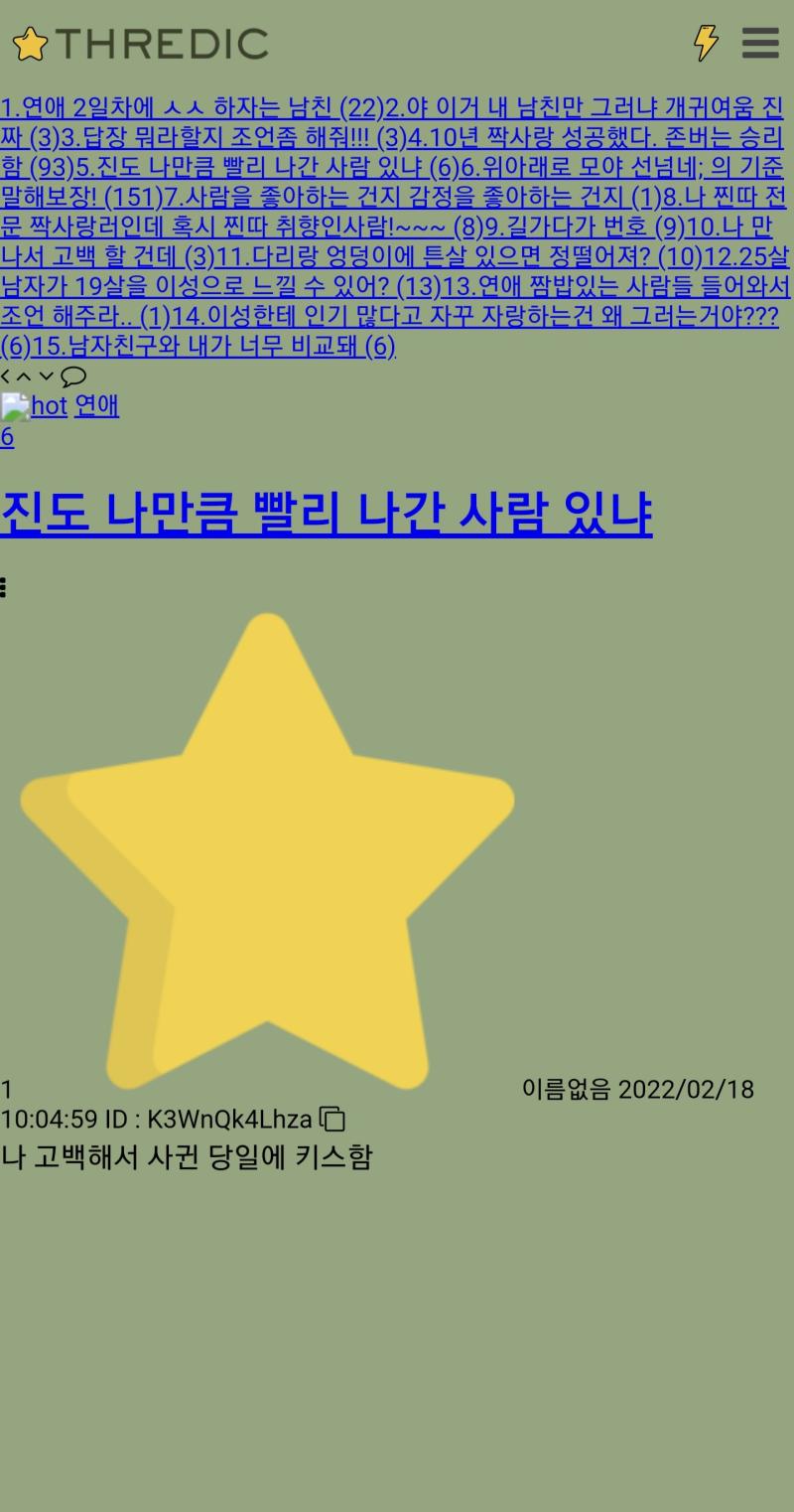 오류인가