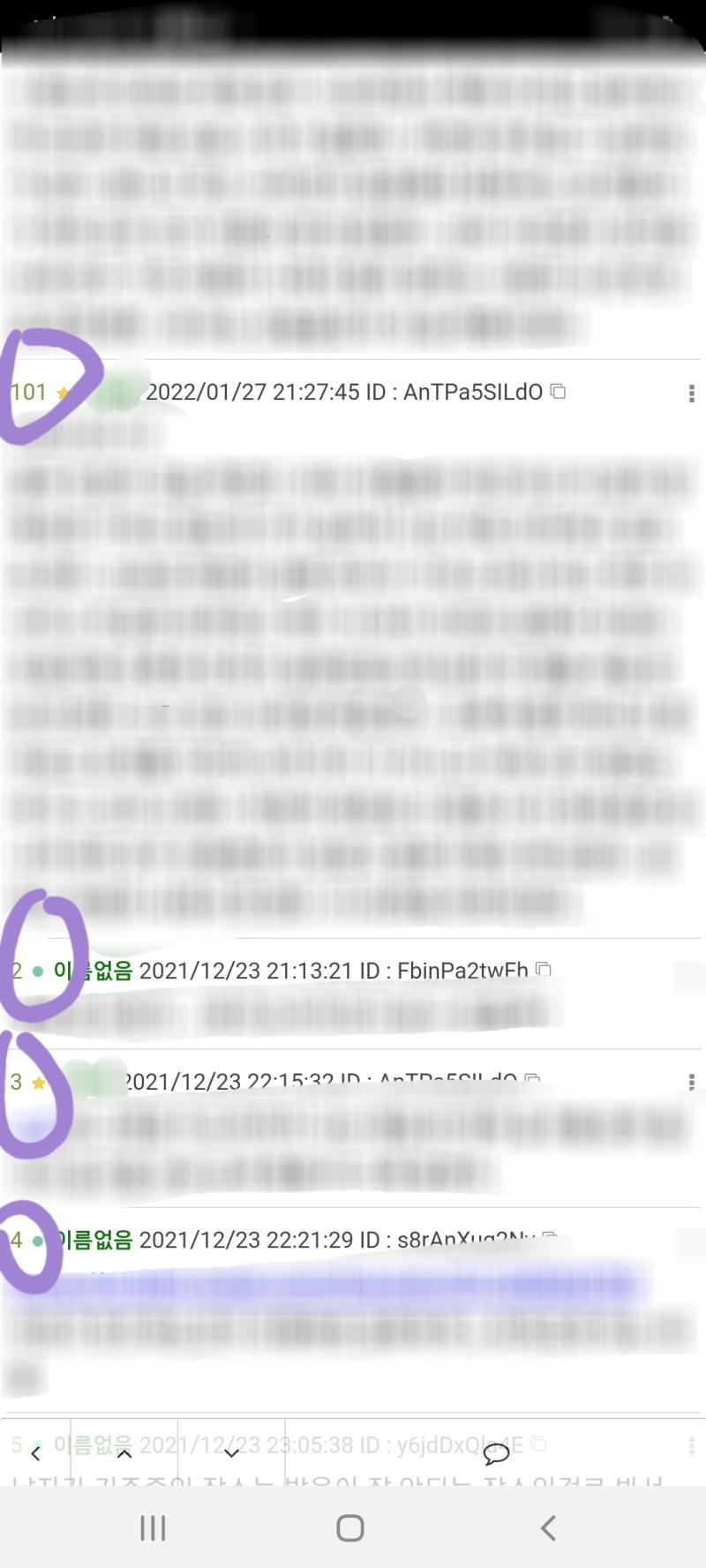 에잉 방금 괴담판 어떤 스레 랙걸렸다