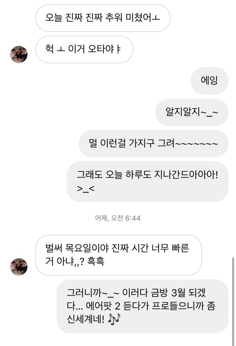 ㅋㅋㅋㅋㅋㅋ 별 것도 아닌데 오탄거 아는데! 진짜 접어야 되는데 쉽지 않네… ㅎ