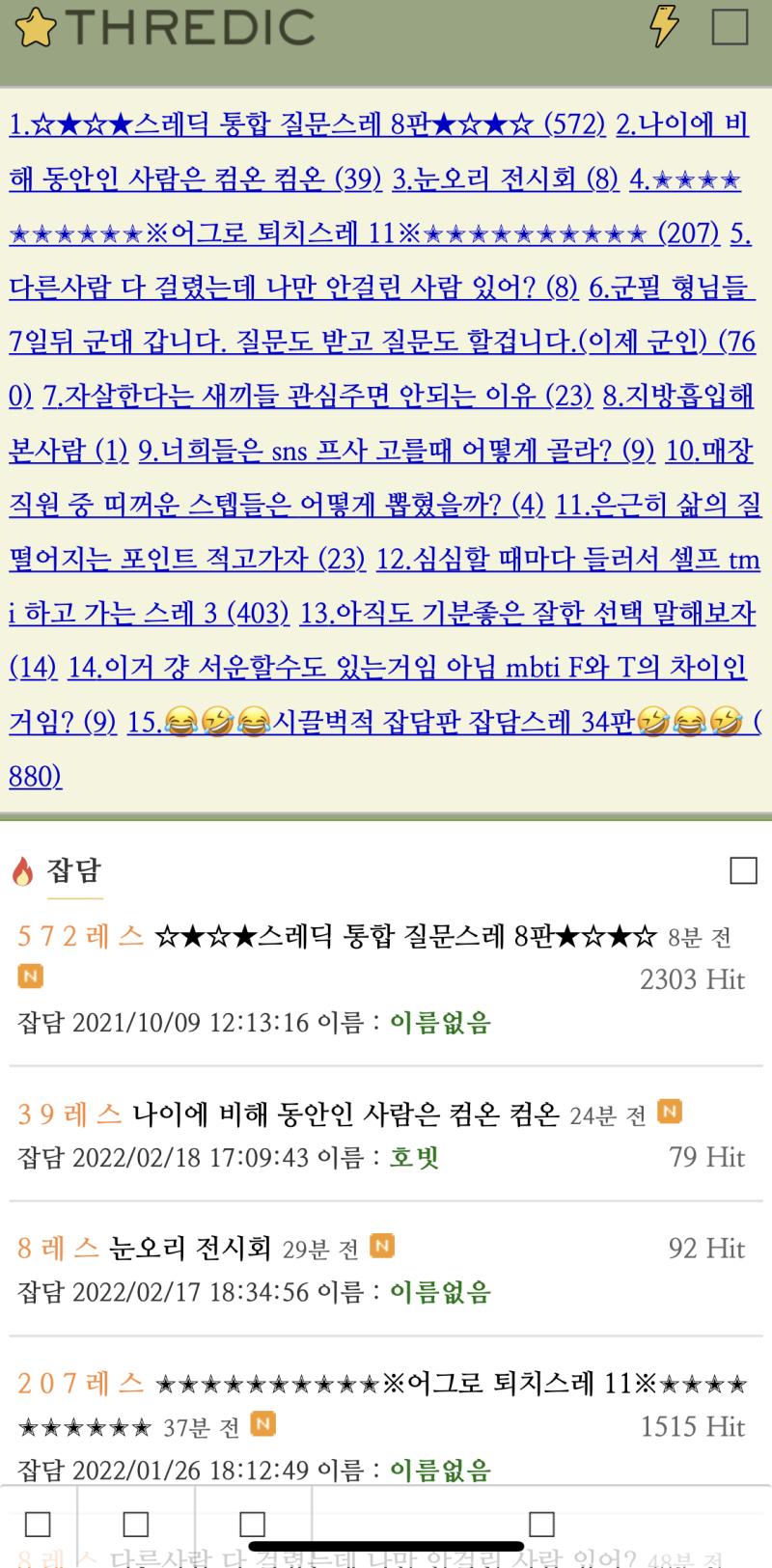 아이폰으로 바꿨는데 원래 이렇게 아이콘들 다 깨져..? 뭐가 수정버튼이고.뭐가 신고버튼인지도 모르겠다 ㅋㅋ