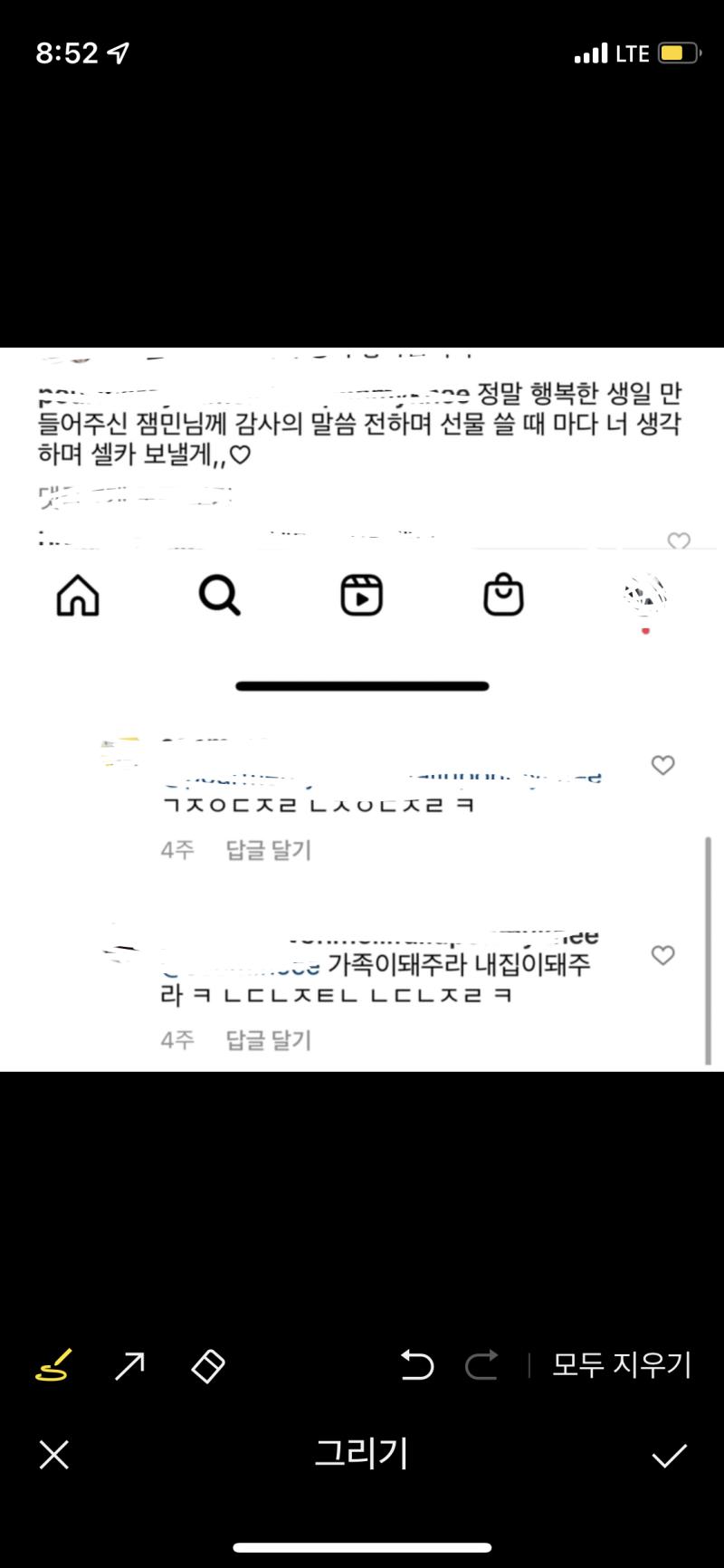 혹시 짝녀가 호감을 가지고 있는 사람일까? 친한 친구들한텐 조금 거칠어 보이는데 내가 불편하거나 아님 에초에 내가 그렇게 나오지 않아서 나한텐 
