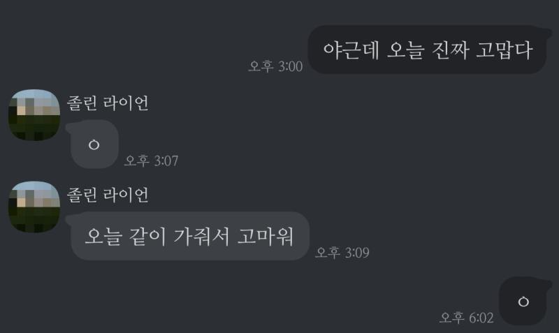 답 저따구인거 킹받아서 나도 ㅇ 보냈는데 생각해보니 개웃겨