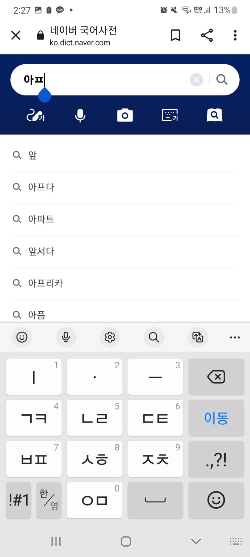 XX!!!!!! 내가해냄 내가해냄 나 ㄹㅇ 개쩌는듯씨바ㅋㅋㅋ 내가찢엇다 고맙다 국어사전 땡큐 >>918 레스주 Bvw어쩌고 님 하...진짜 답답