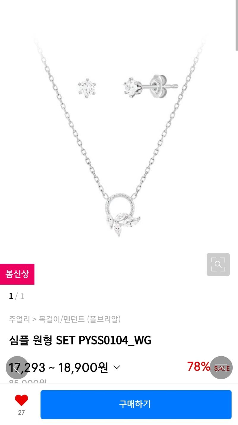 둘 중에 뭐 살까 둘 다 작아