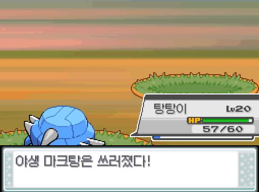 탕탕이의 사이코커터! 효과는 굉장했다! 야생 마크탕은 쓰러졌다! 솔의눈은 768 경험치를 얻었다! 솔의눈은 레벨 18로 올랐다! 탕탕이도 768