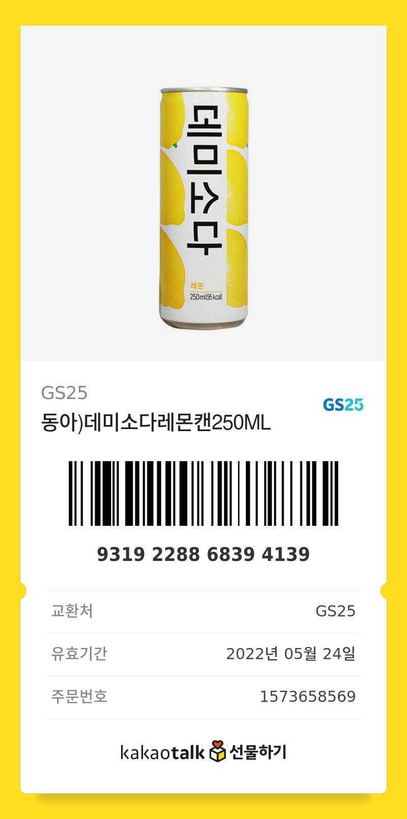 월급받고 정신 못차려서 또 뭐 나눔하러 왔어... 안ㄴ녕...?? 뭐 먹고싶은거 신청ㅏ바다 이 레스 언급하구 먹고싶은거 말하면 됑~ 선착 아니고