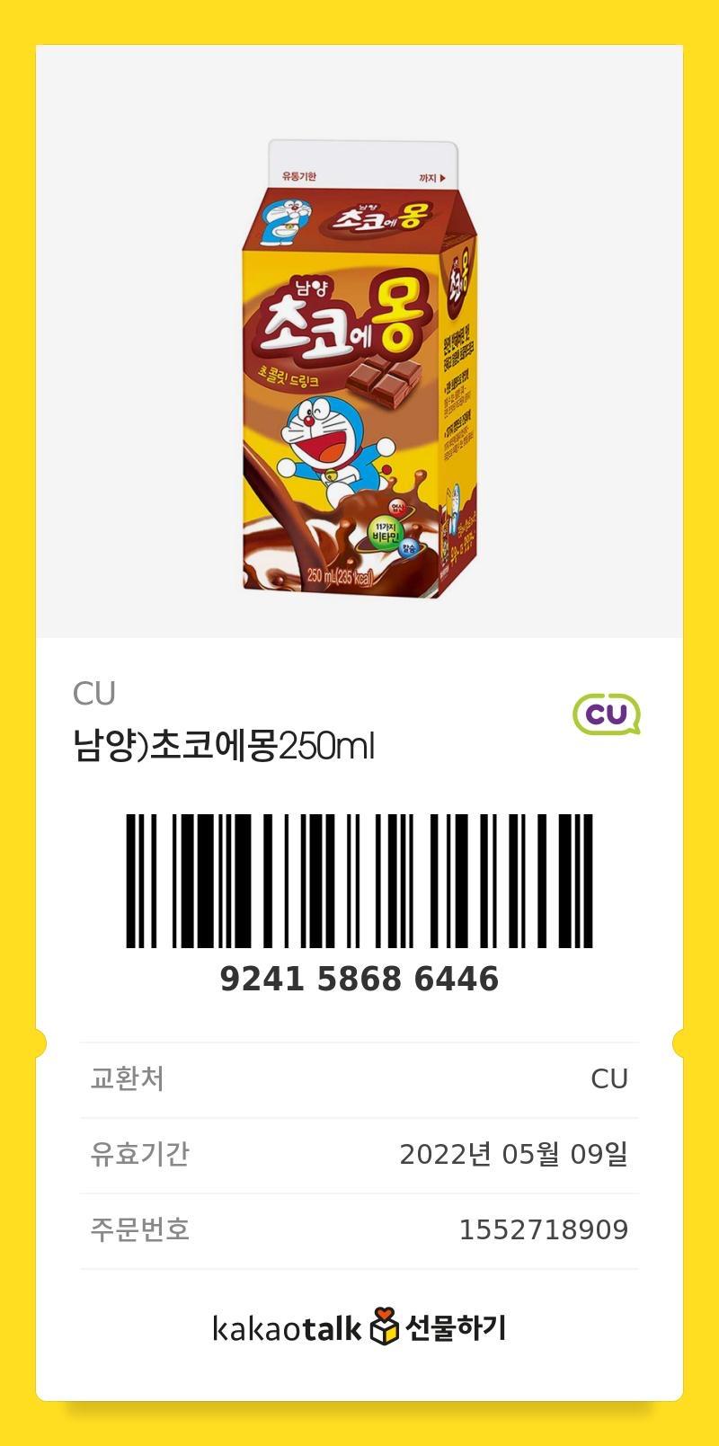 먹고인증~ 오랜만에 나눔한다