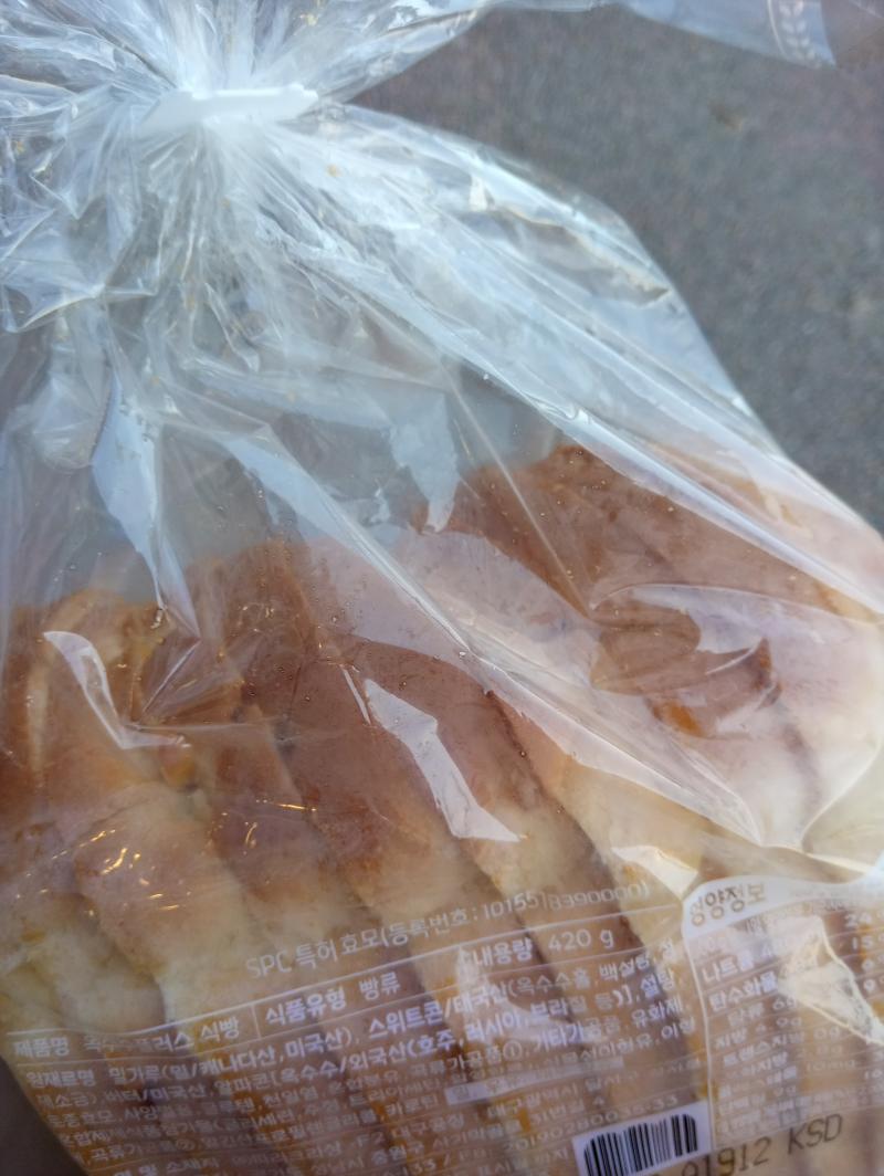 >>426 그 커피 식빵이 되었다ㅋㅋㅋ 토스트해서 맛있게 먹을게 고마워❤