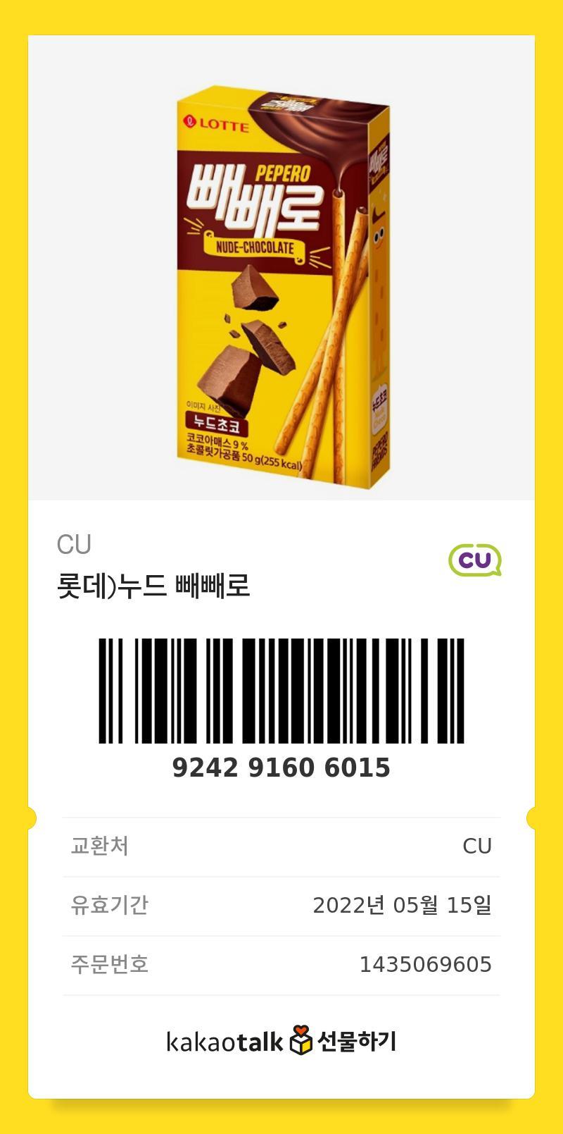 빼빼로 두개 올리고 갈게!