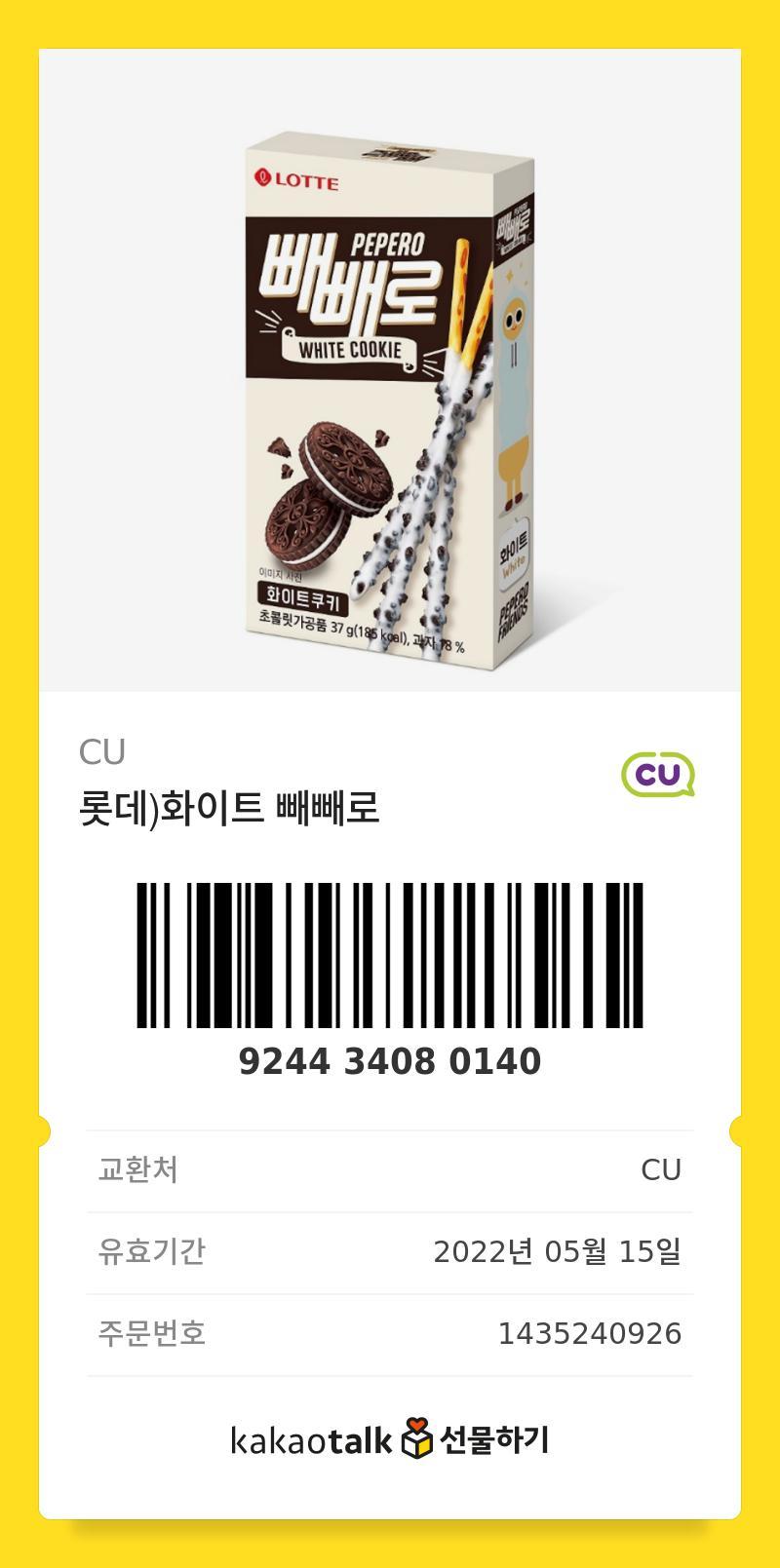 빼빼로 두개 올리고 갈게!