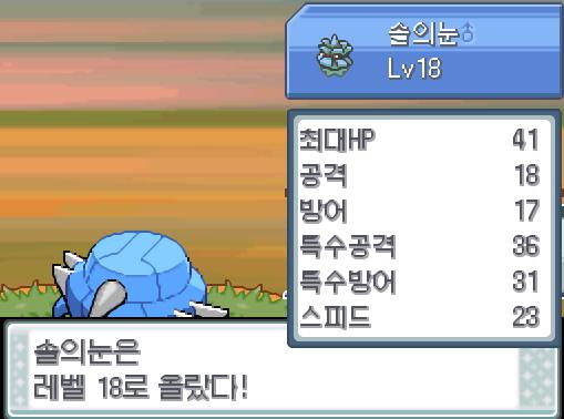 탕탕이의 사이코커터! 효과는 굉장했다! 야생 마크탕은 쓰러졌다! 솔의눈은 768 경험치를 얻었다! 솔의눈은 레벨 18로 올랐다! 탕탕이도 768