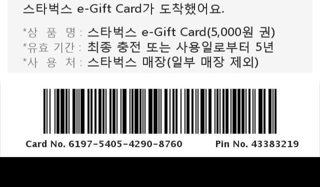 스타벅스하니까 생각났다. 나도 스타벅스 하나 두고갈게🌻