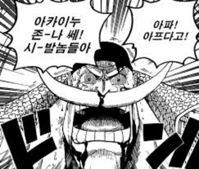 아카이누 ㅈㄴ 쎄