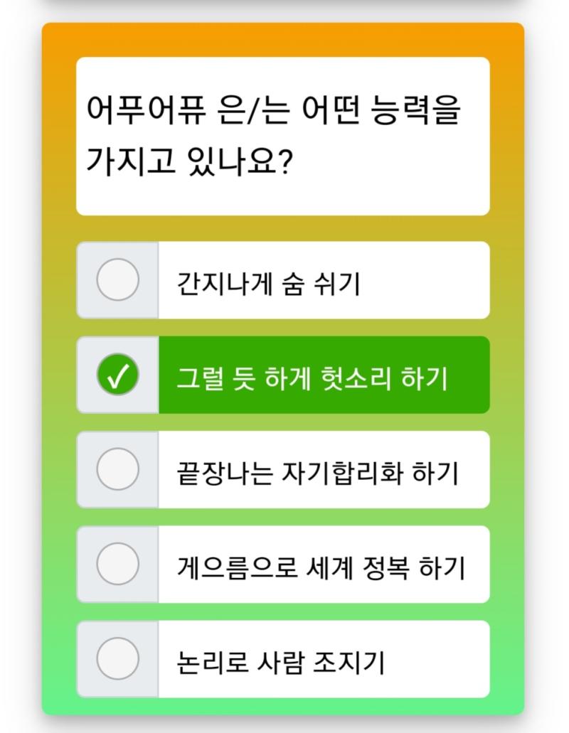 야 근데 또 이거 맞춘 사람은 은근 많더라? 그래 나 헛소리 잘 하는 거 다들 잘 안다 이거지