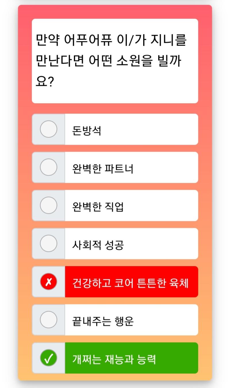 지금 베프챌린지 응시자 답안지 확인하는 중인데 이 사람들......진짜 웃기다.........오답 죄다 비슷비슷함 지인+뻐꾸기들에게 내 이미지가
