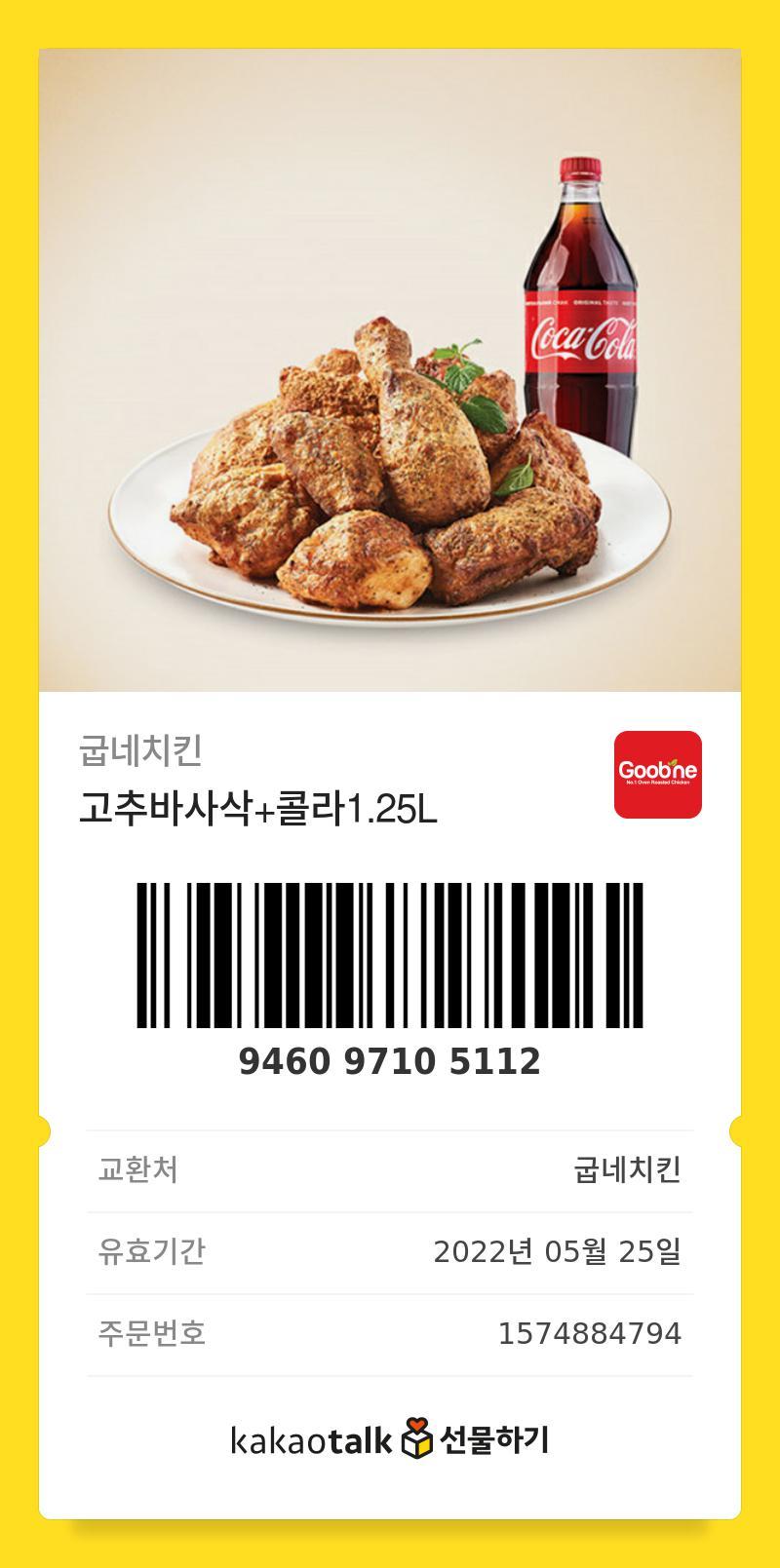 저녁으로 치킨먹을사람