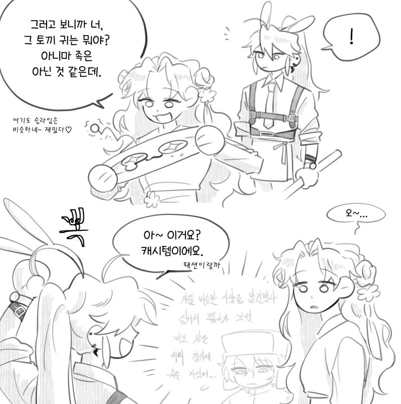겜캐