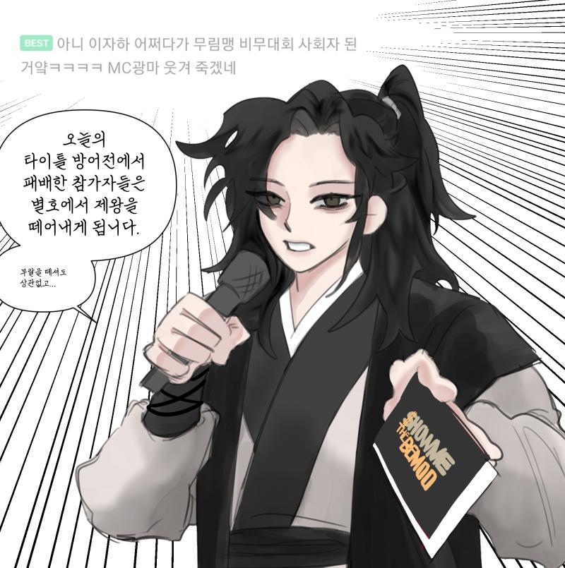 광마회귀 보자고