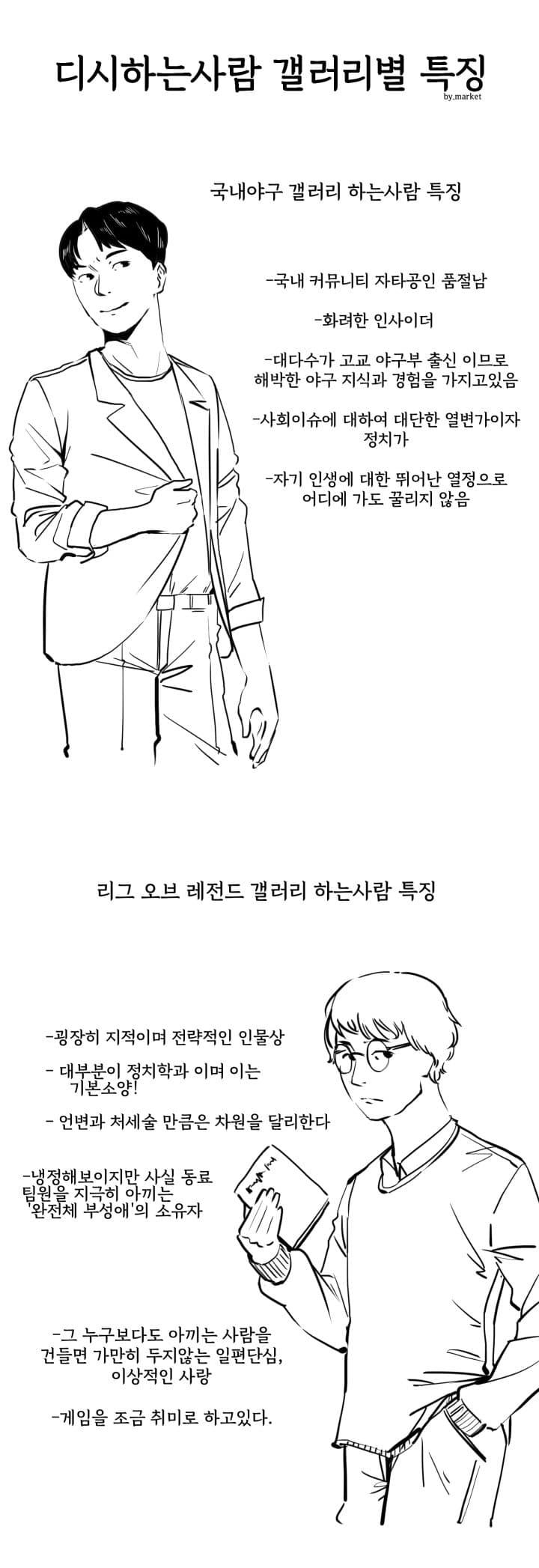웃기려고 한 거면 성공 진지하게 그린 거면 제발 자살 좀 ㅂㅅ들 ㅋㅋㅋ