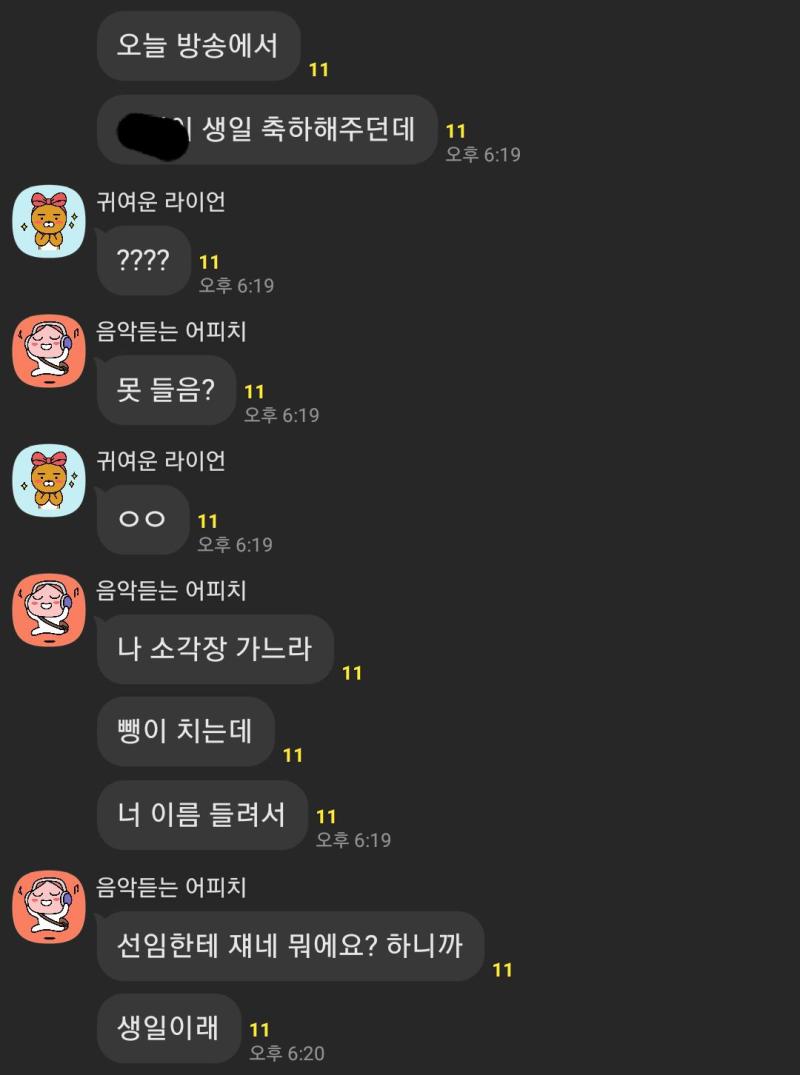그리고 생일날에 전 부대에 생일이라고 방송해준다. 수치플 ㅆㅅㅌㅊ