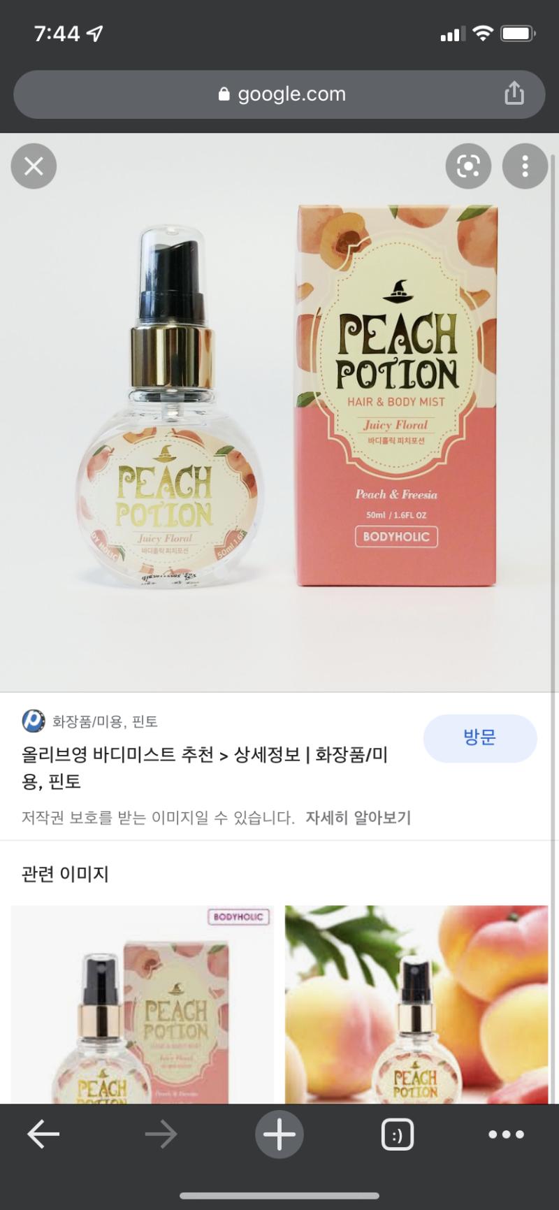 지속력은 모르겠지만 달달 끝판왕…. 이 향 말고 다른 과일향도 엄청 달달해