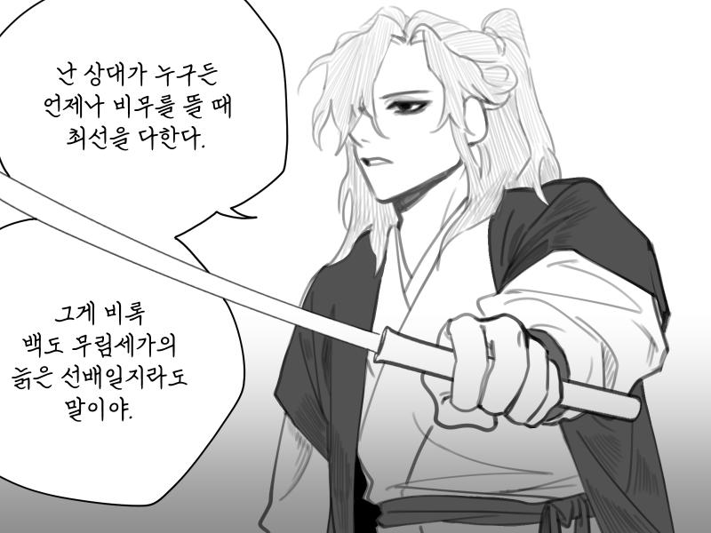 광마회귀 보자고
