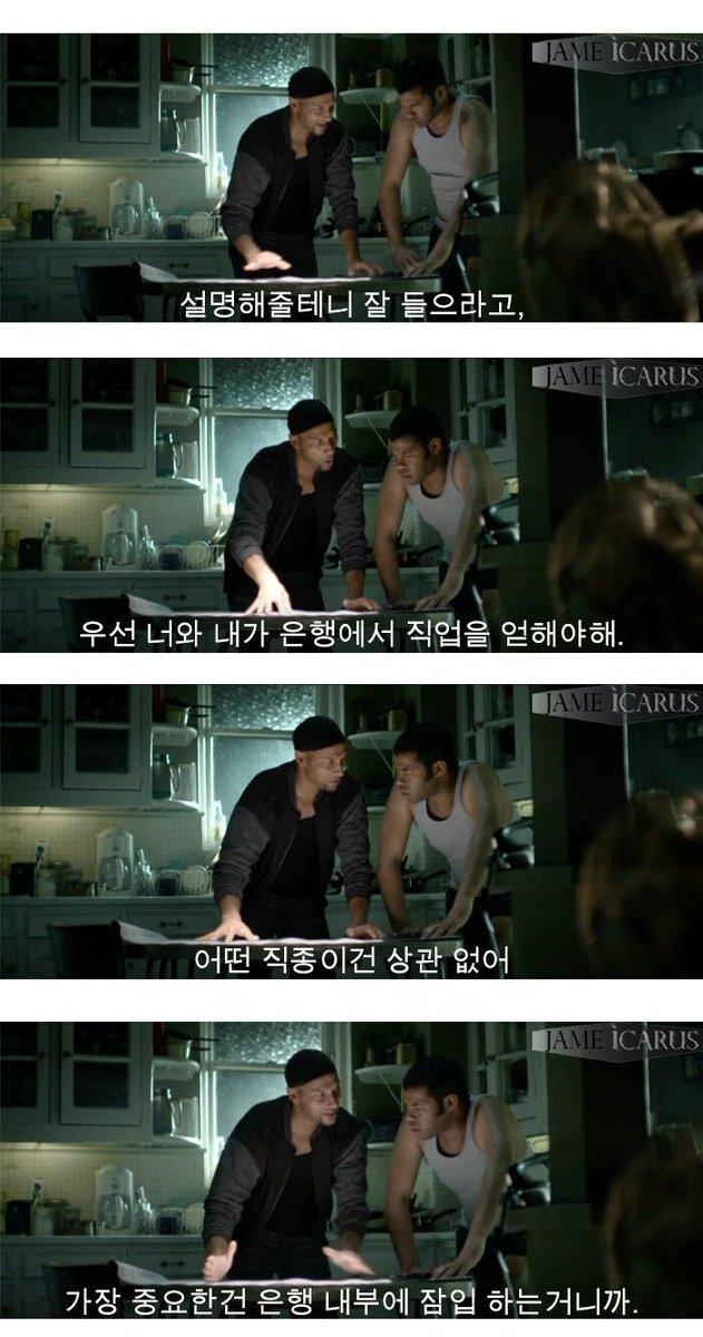 은행 털어