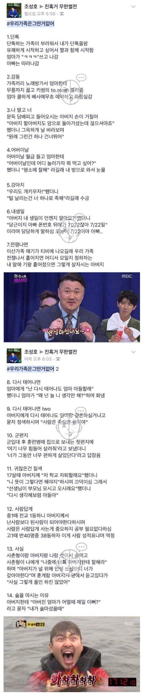 우리 집은 그딴 거 없어 시리즈