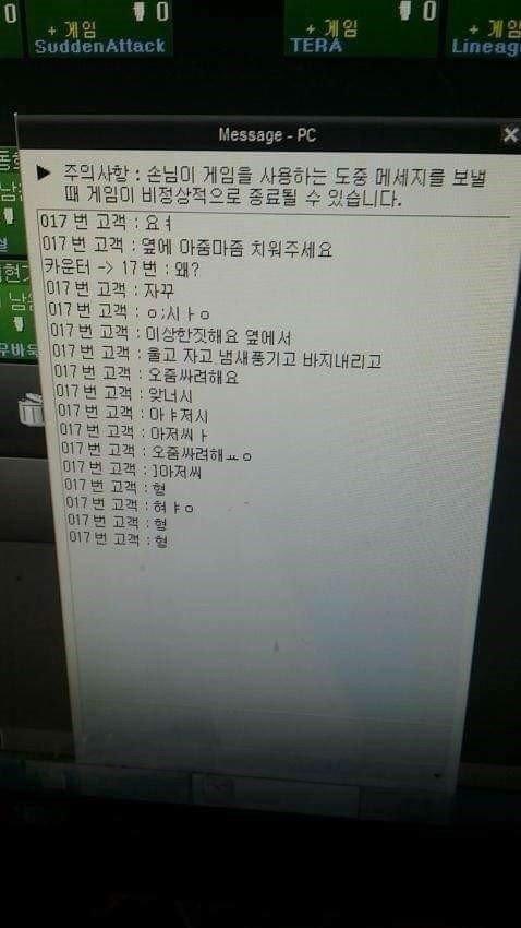 오늘도 평화로운 피시방