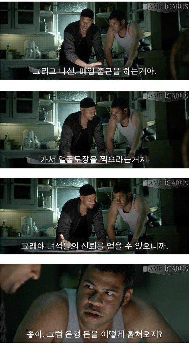 은행 털어