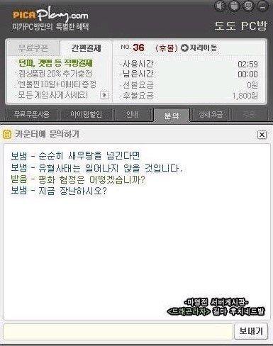 오늘도 평화로운 피시방 2