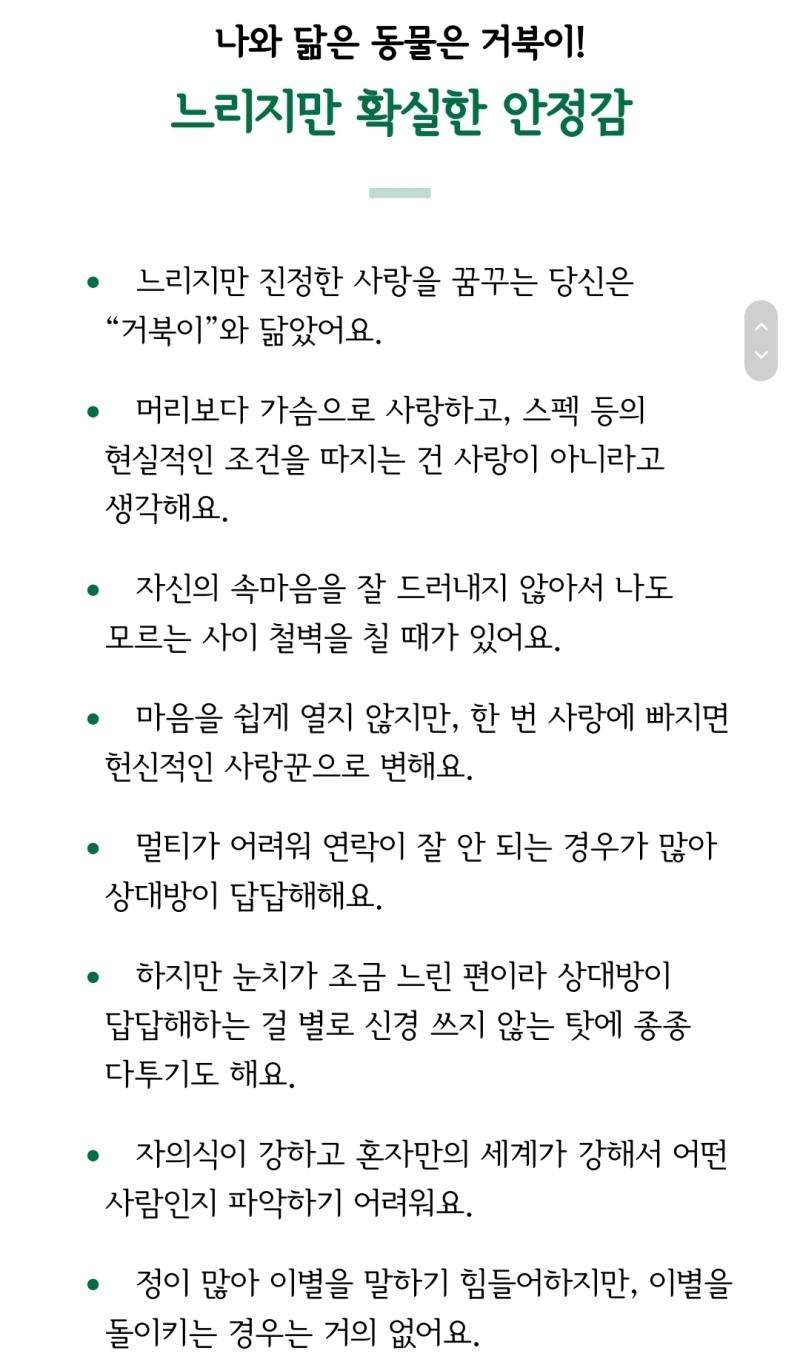 오랜만에 연애테스트.