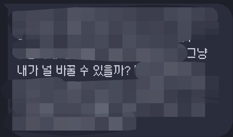연애에 사이버 연애도 포함 가능한가요???? 지금은 바람난 쉑히한테 들었던? 봤던? 건데 저 말이 그렇게 좋아서....좋았지,,,,,,,,,,,