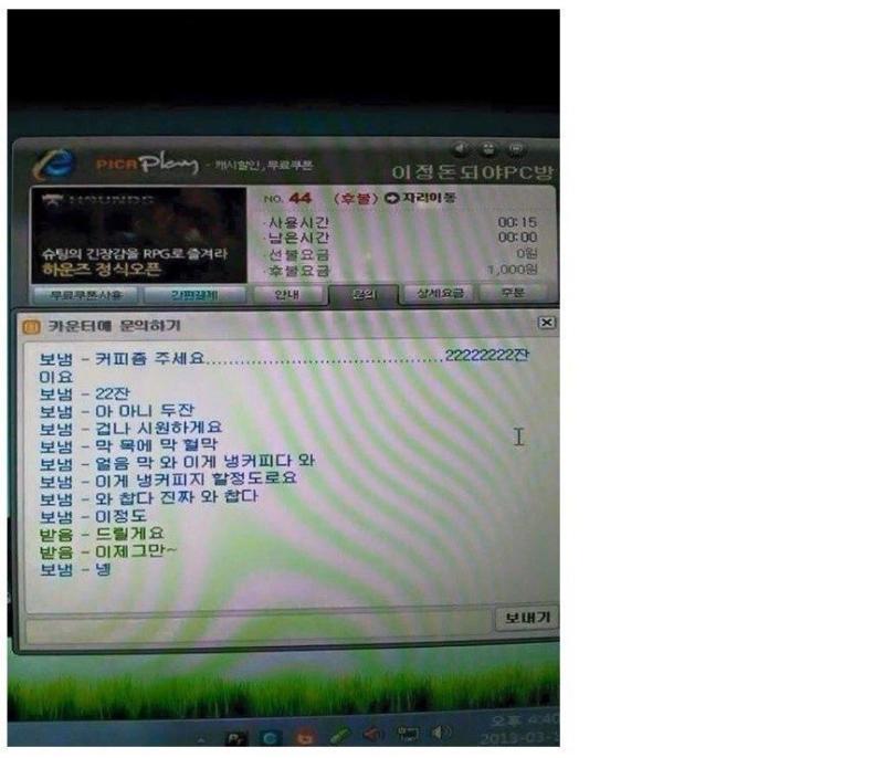 오늘도 평화로운 피시방